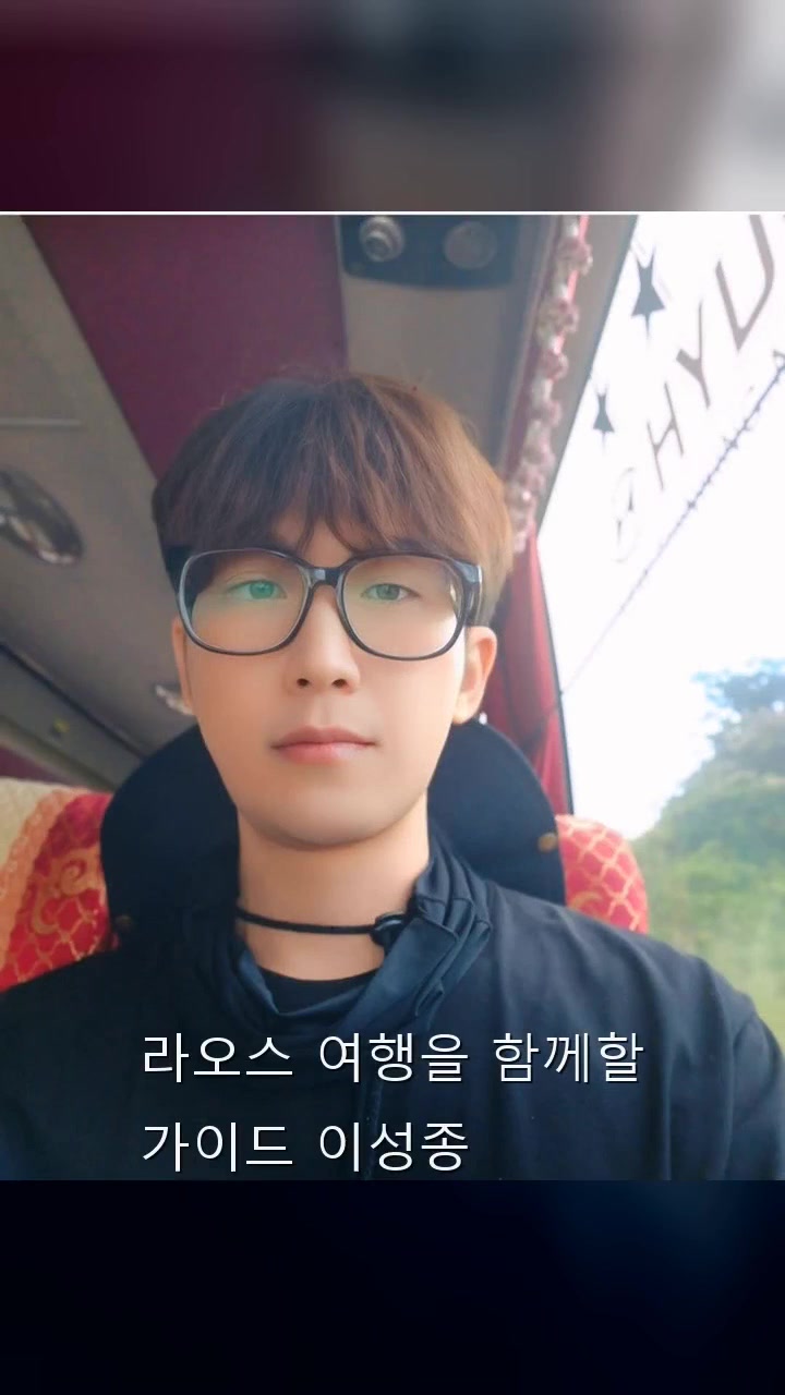 이성종 가이드 환영 영상 실제 장면